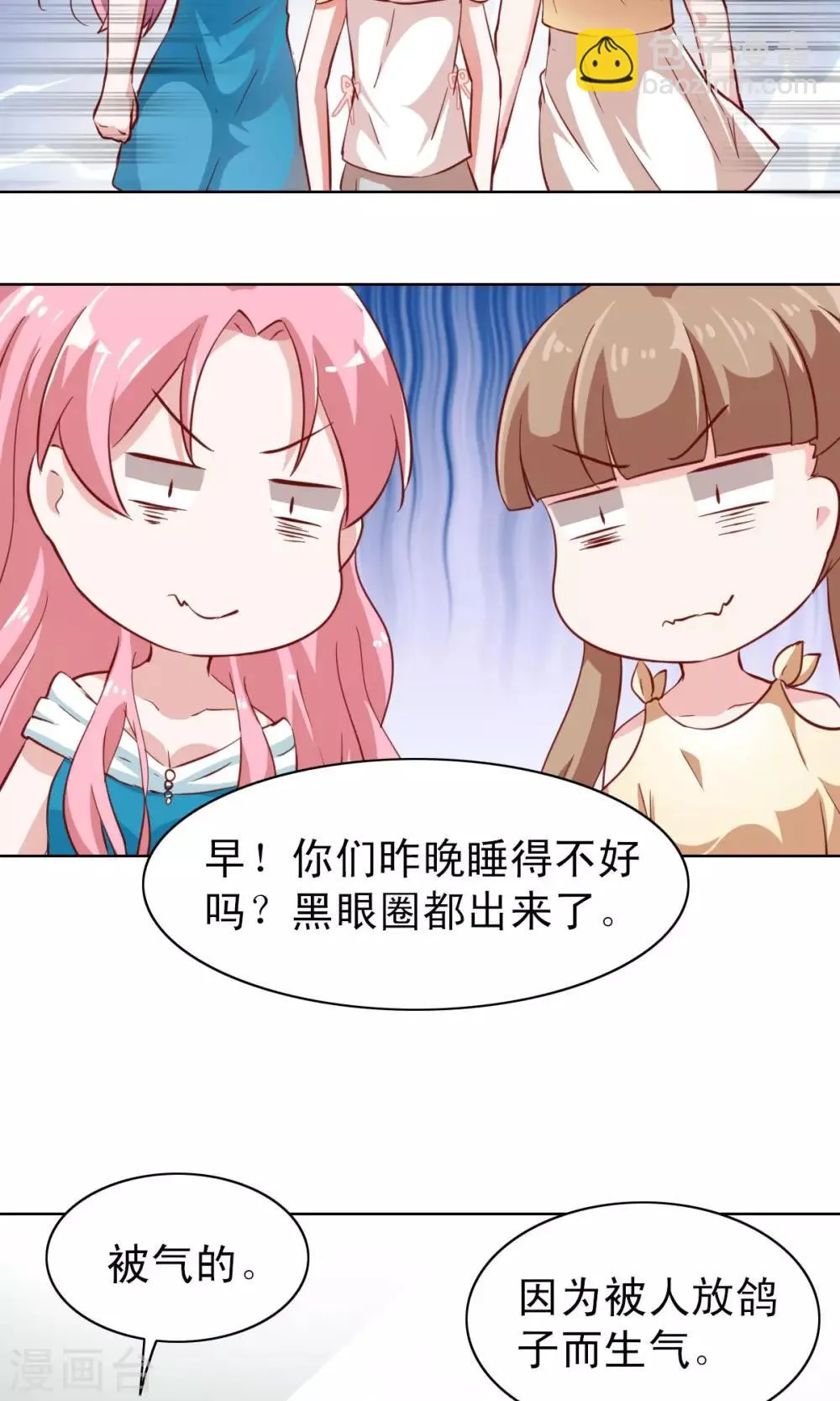 第6话 第3页
