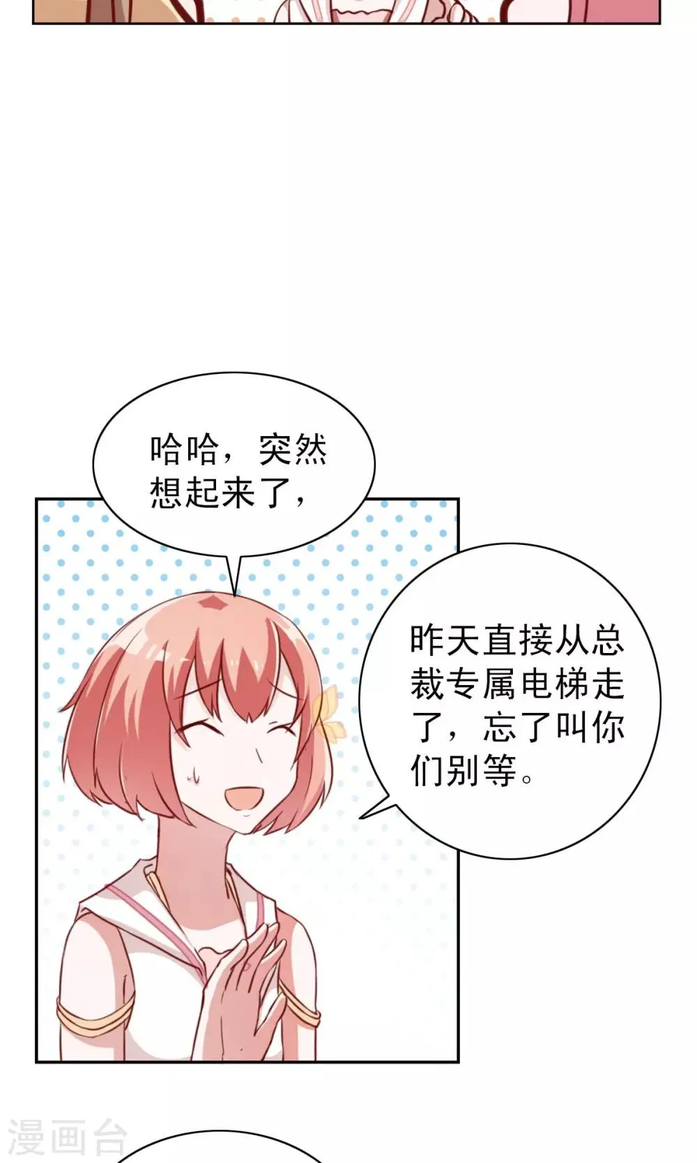 第6话 第5页