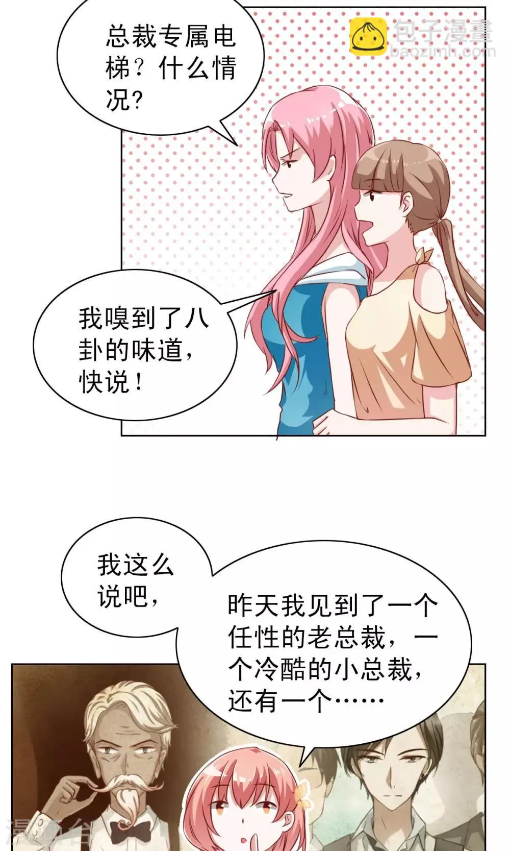 第6话 第6页