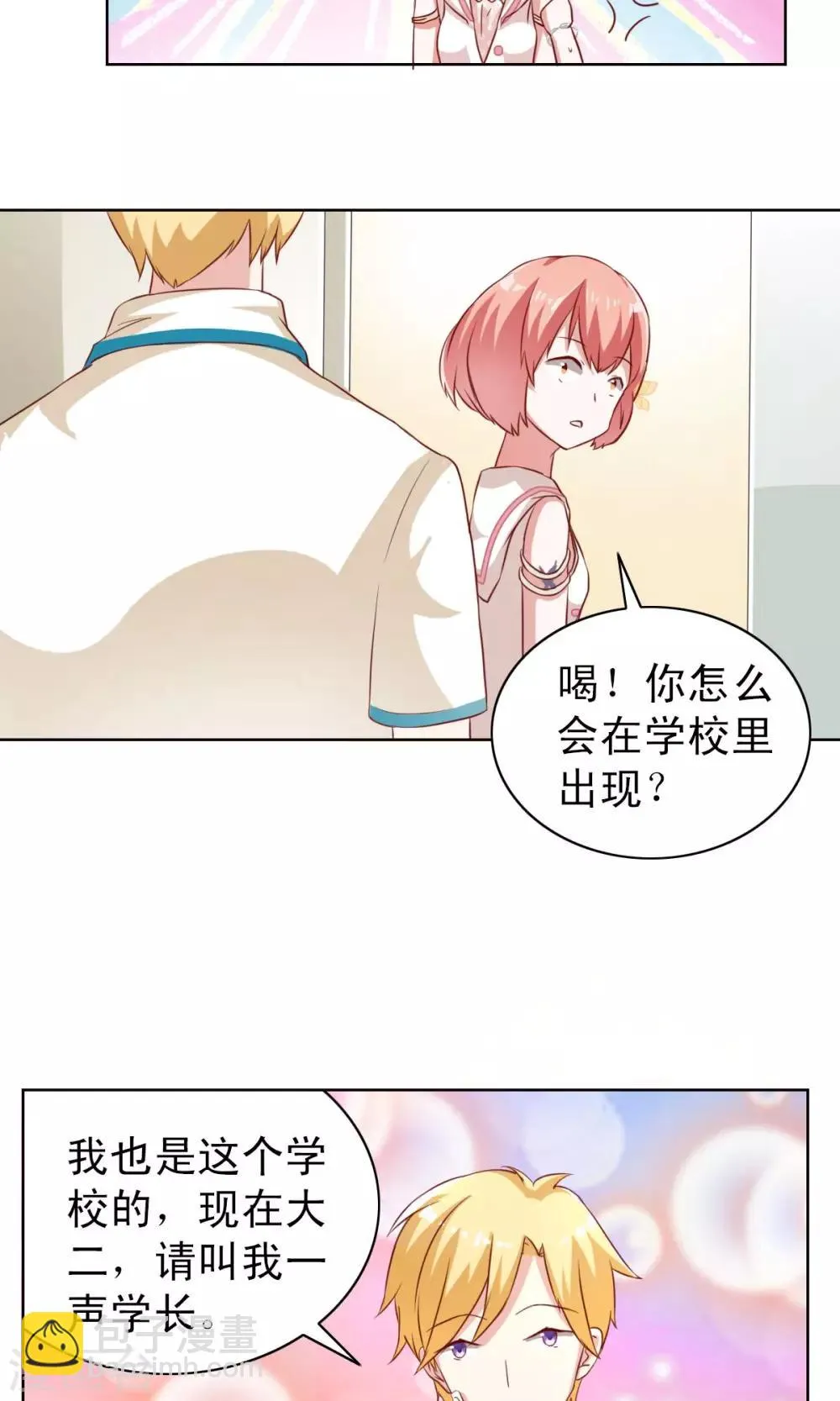 第6话 第8页
