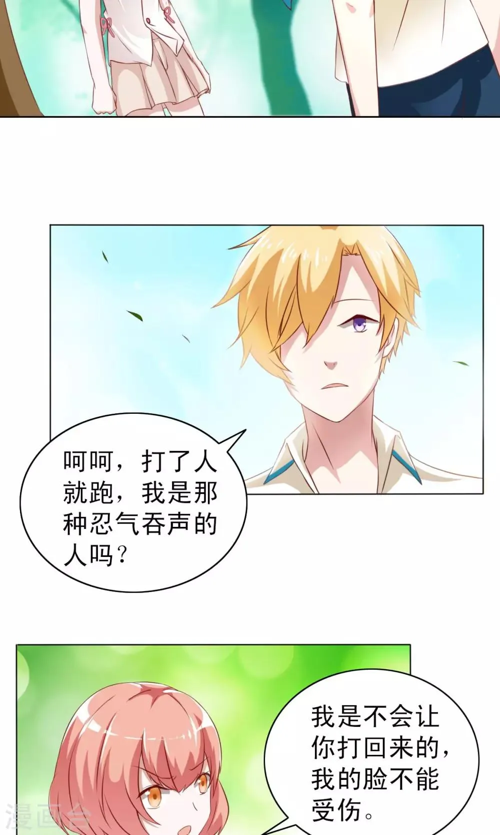 第6话 第12页