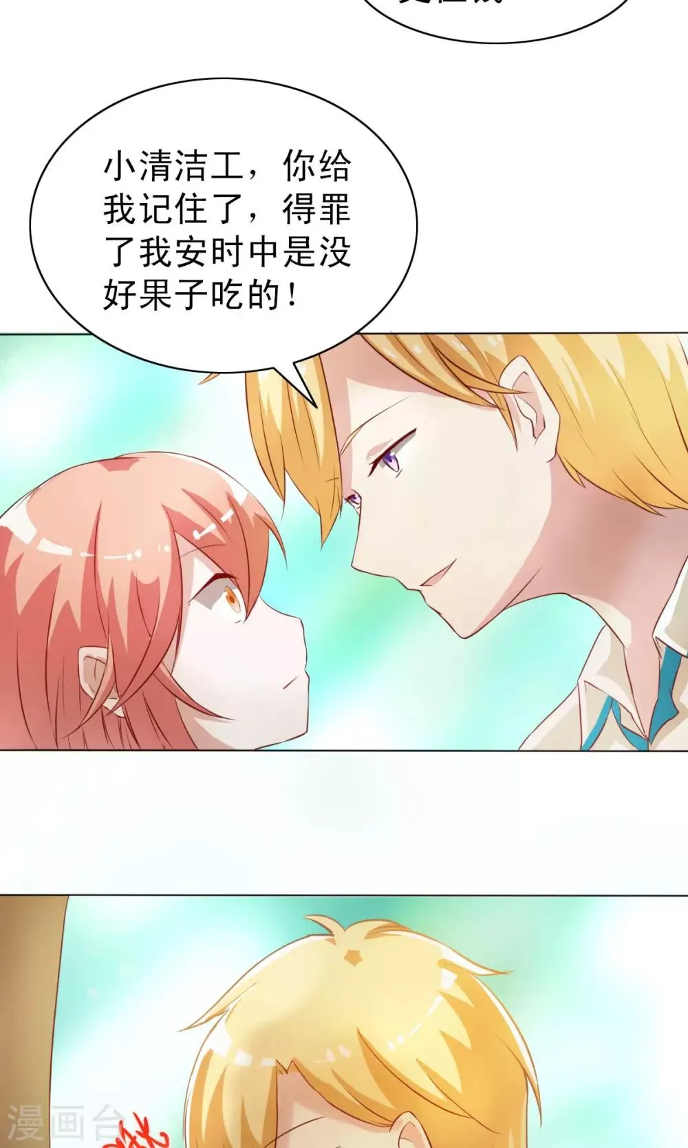 第6话 第14页