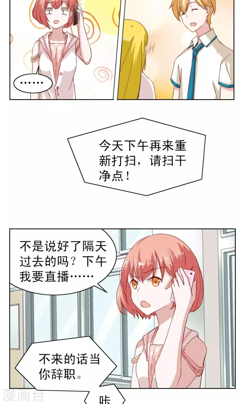 第6话 第22页