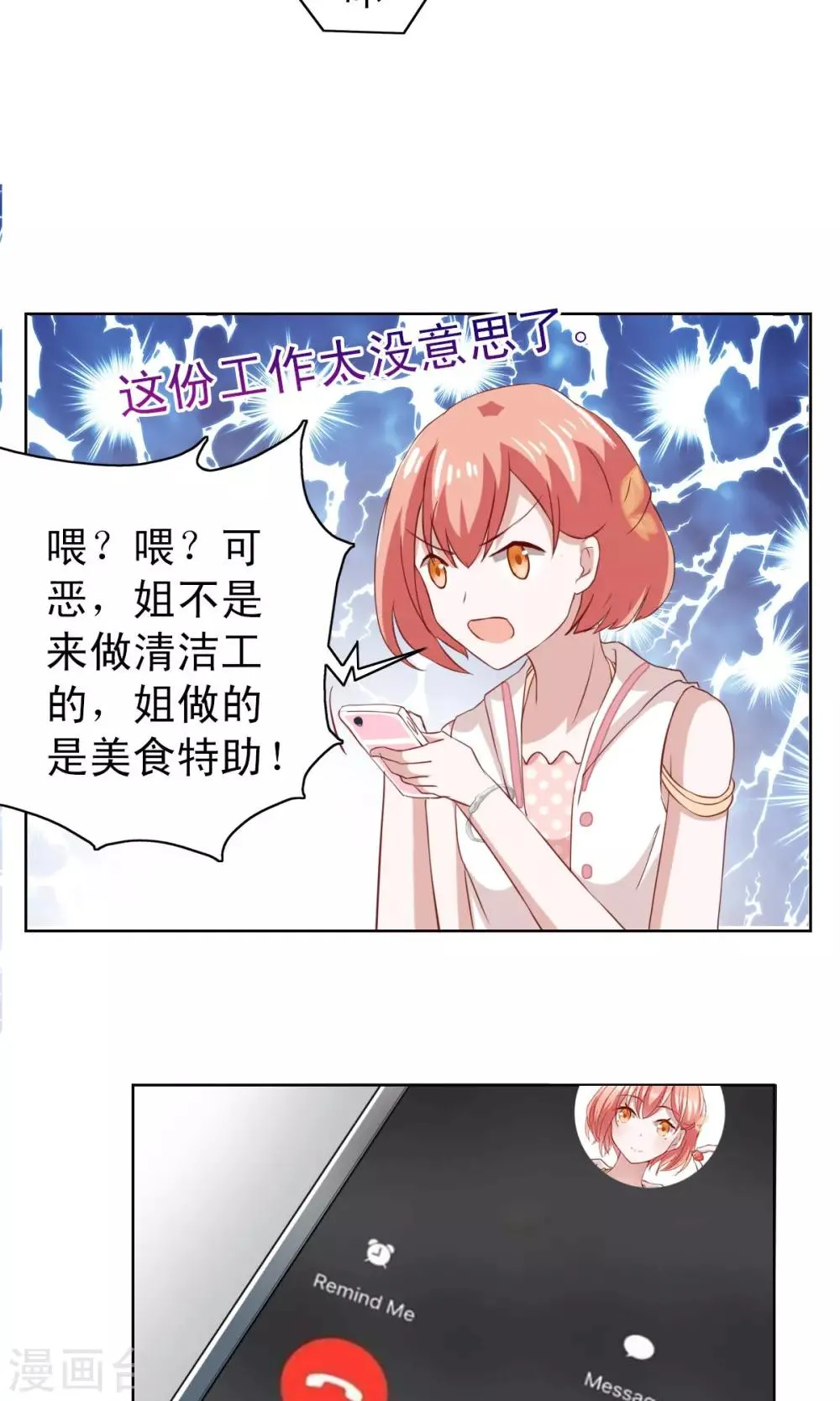 第6话 第23页