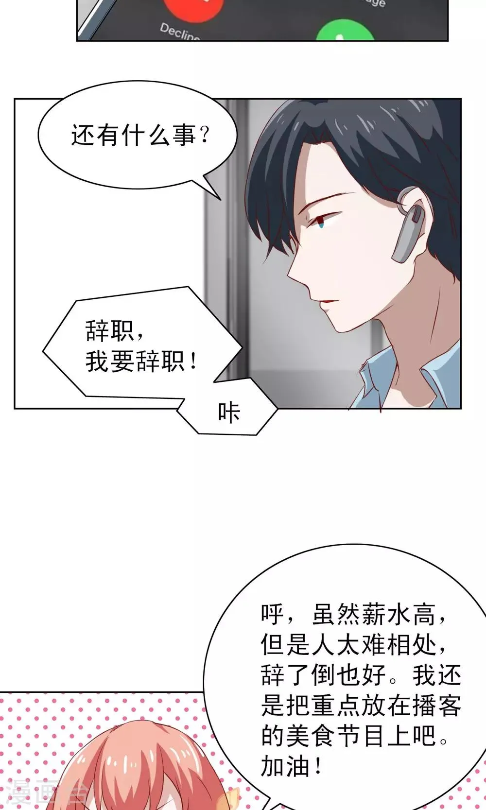 第6话 第24页