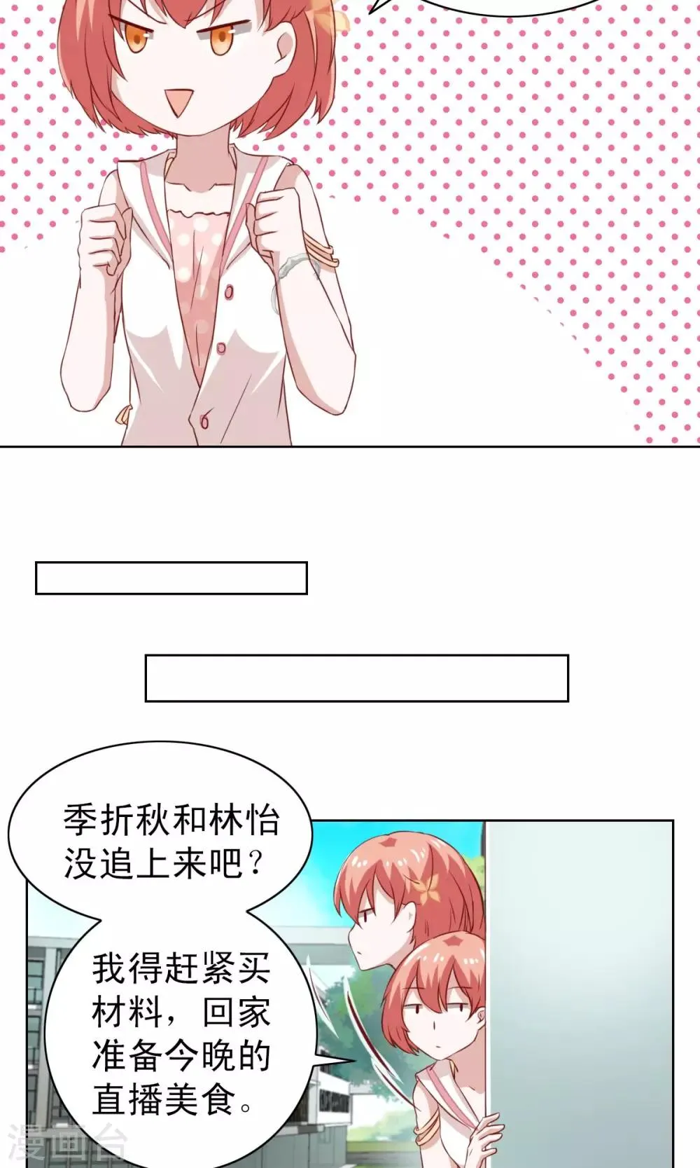 第6话 第25页