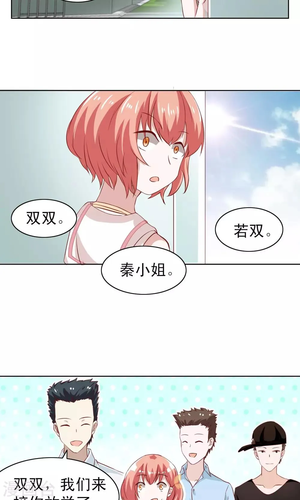 第6话 第26页