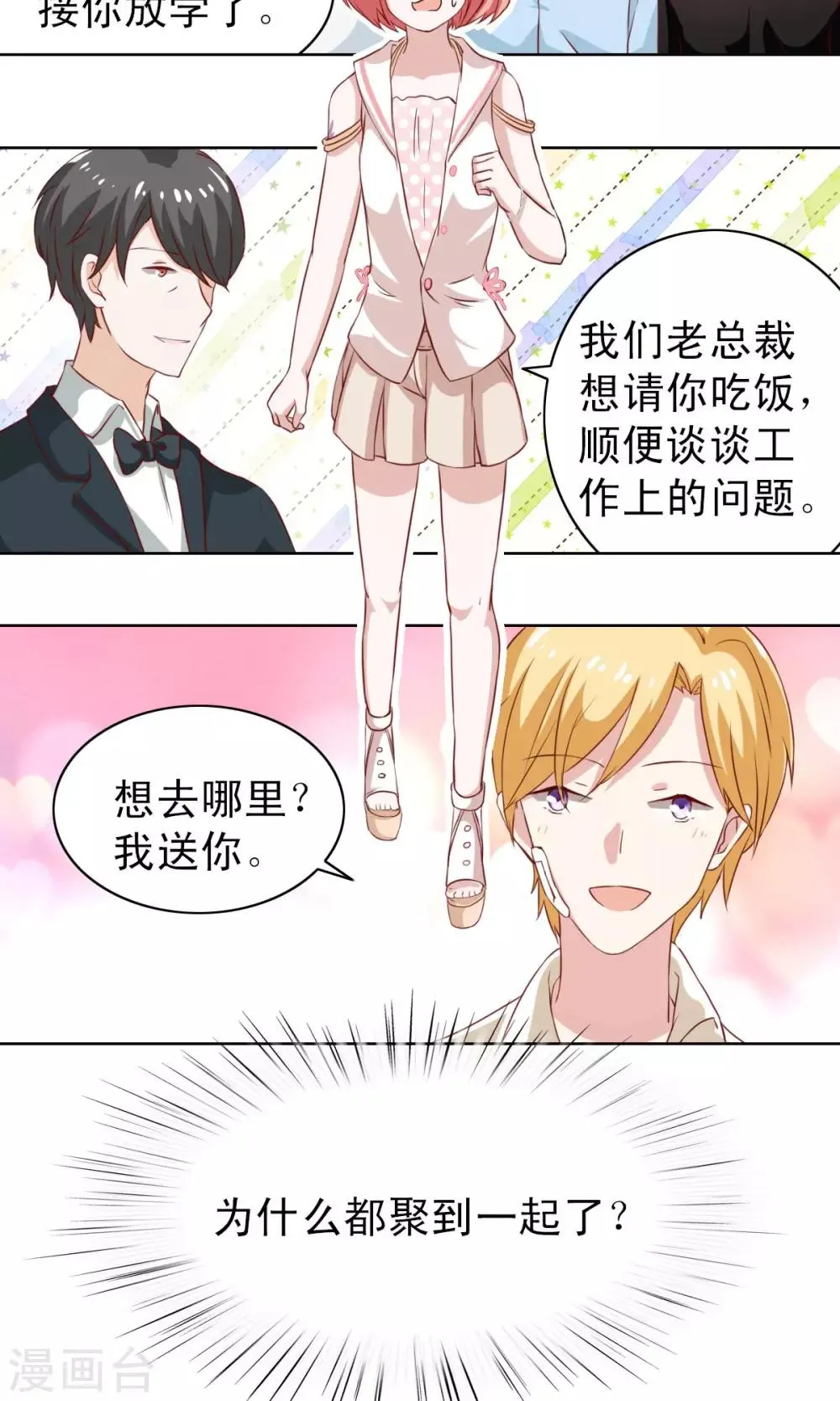 第6话 第27页
