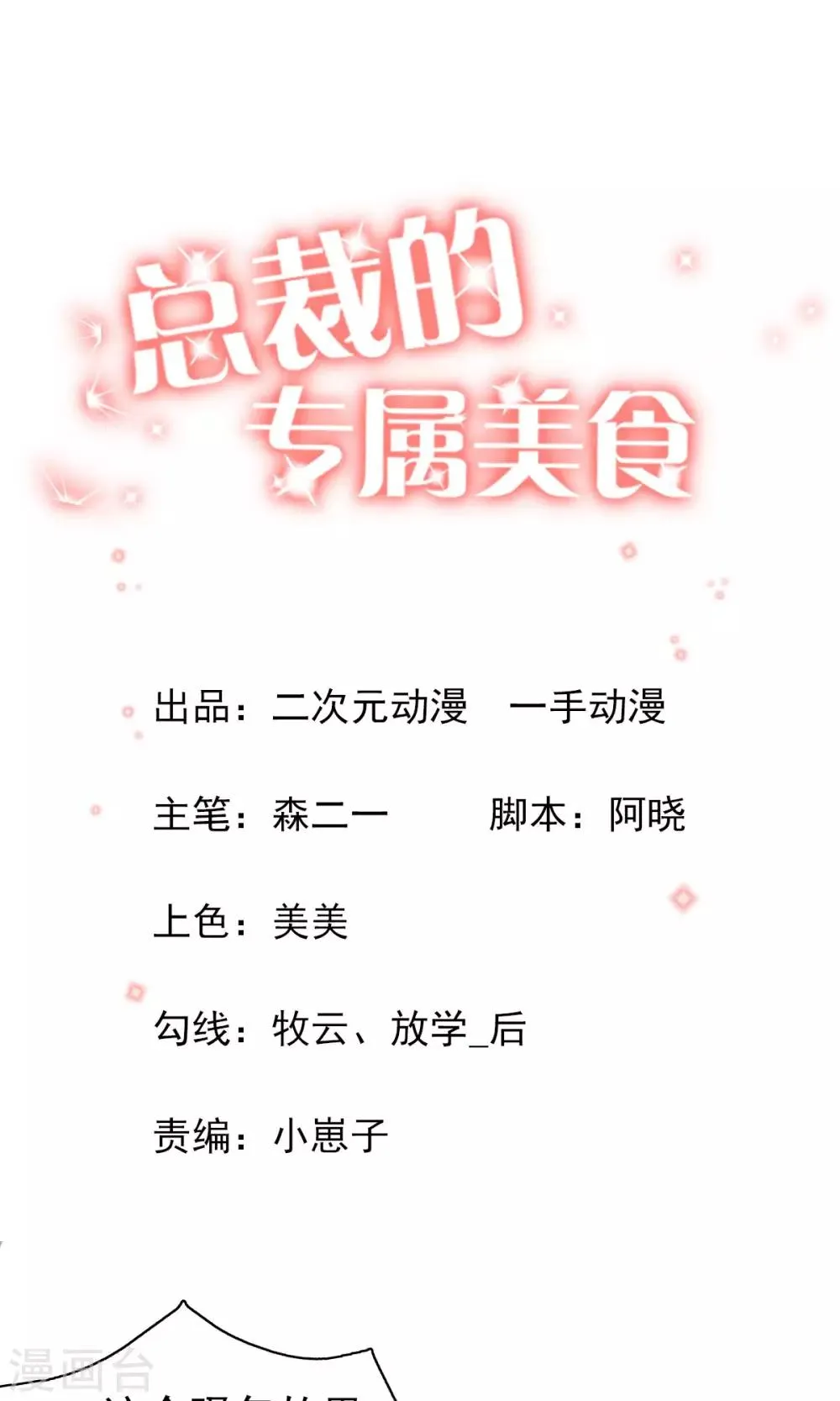 第7话 第1页