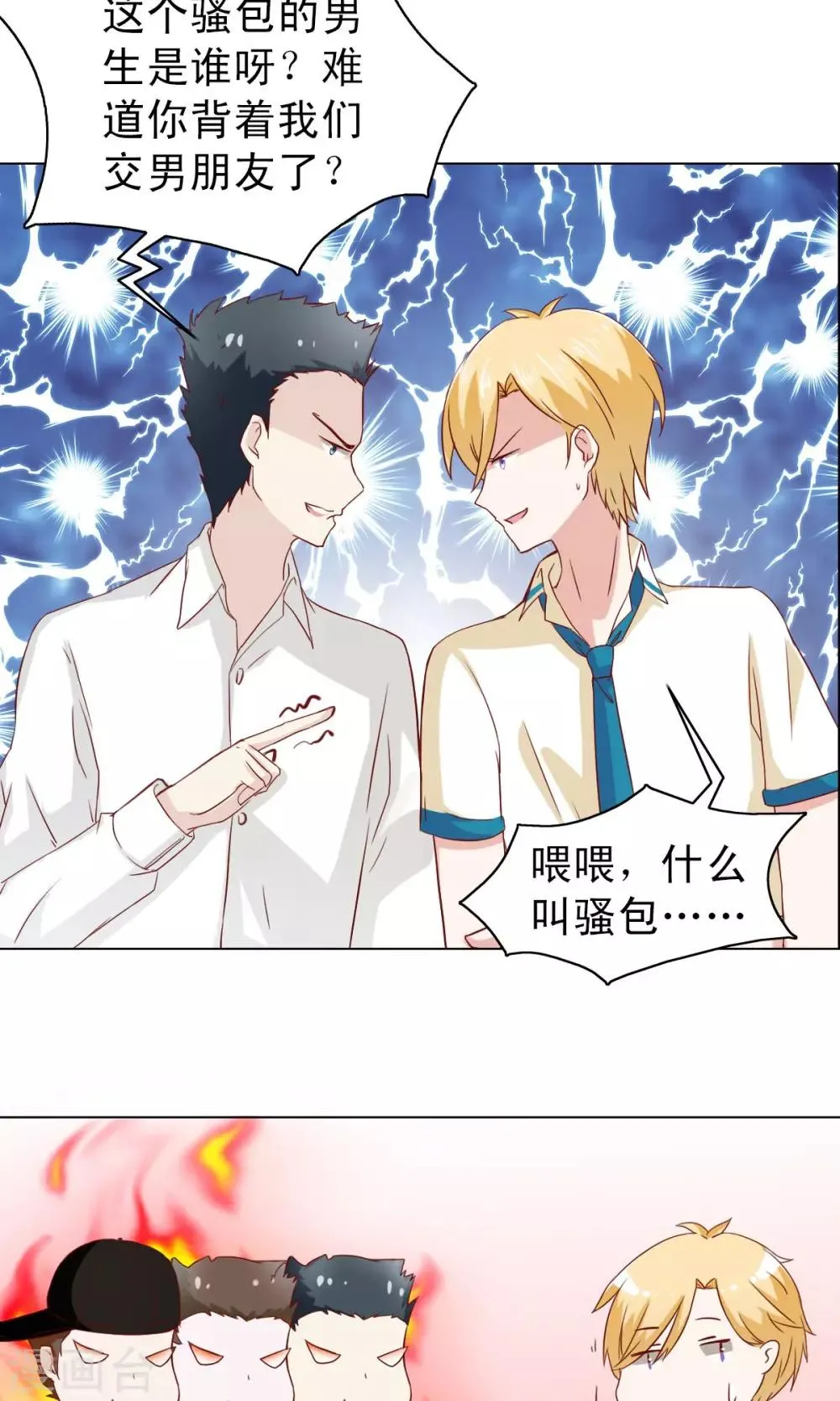 第7话 第2页