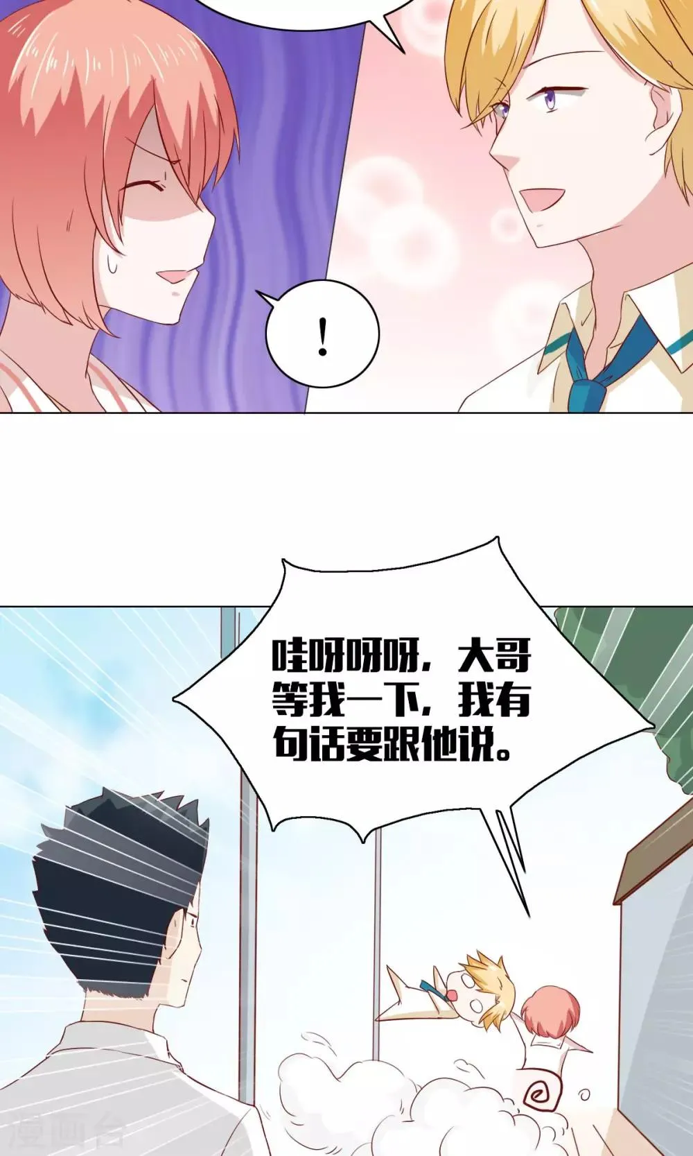 第7话 第4页