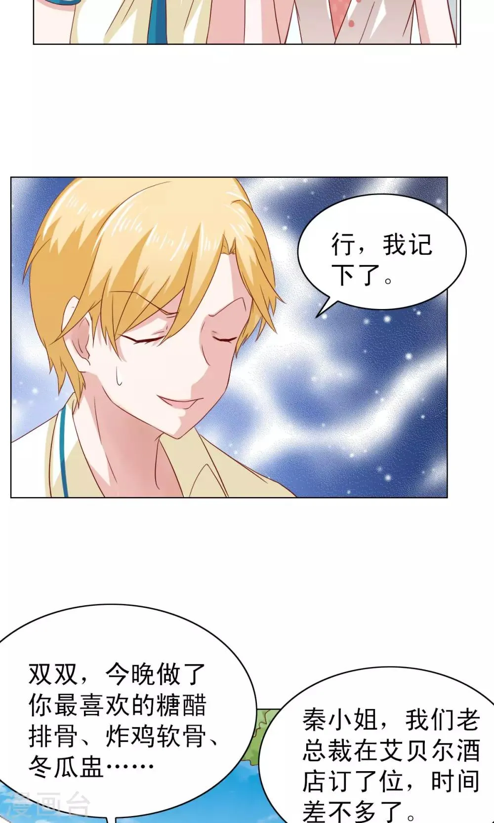 第7话 第6页