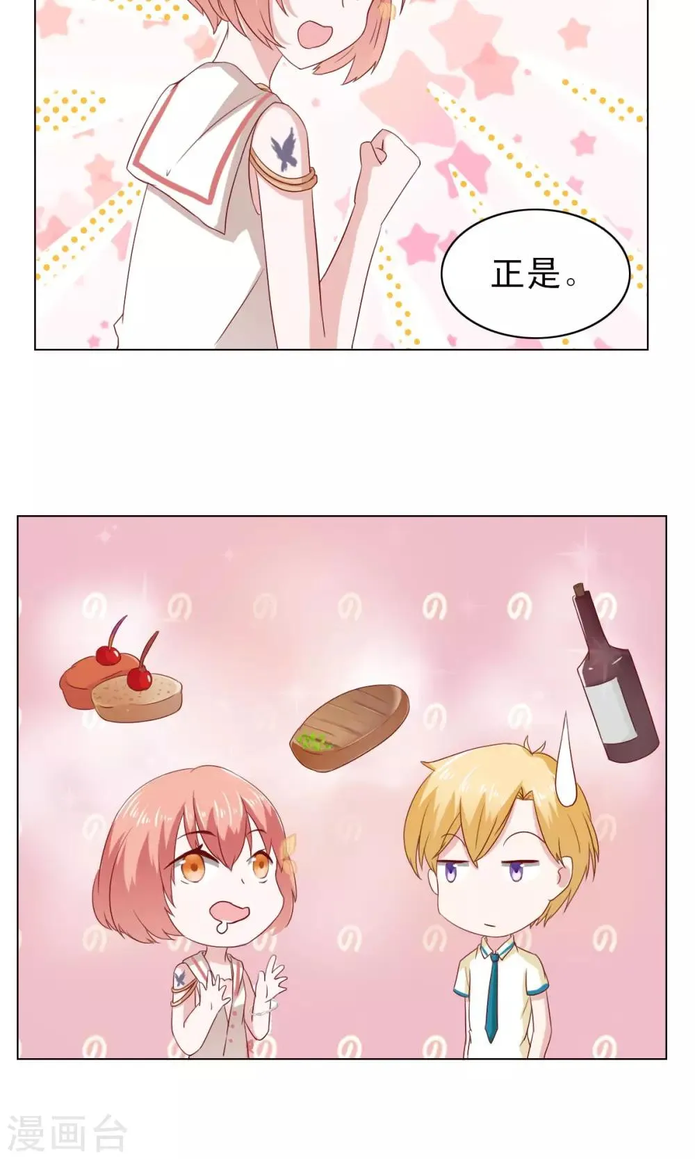 第7话 第8页