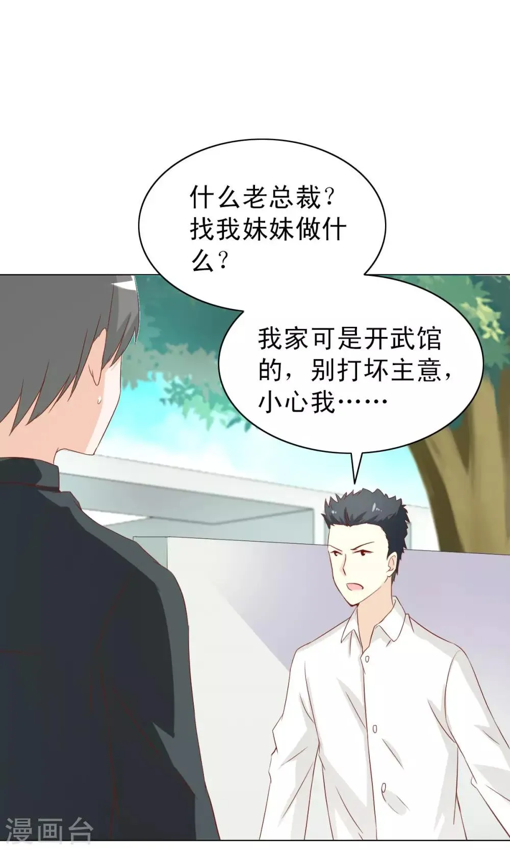 第7话 第9页