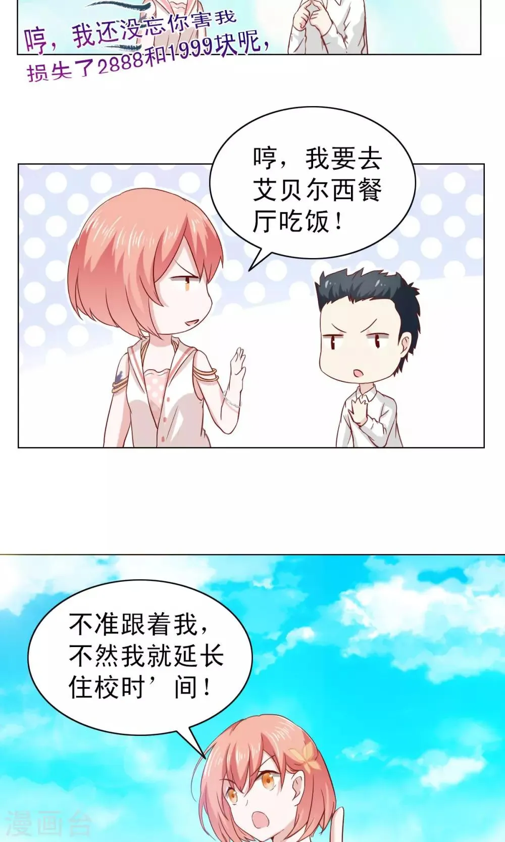 第7话 第11页
