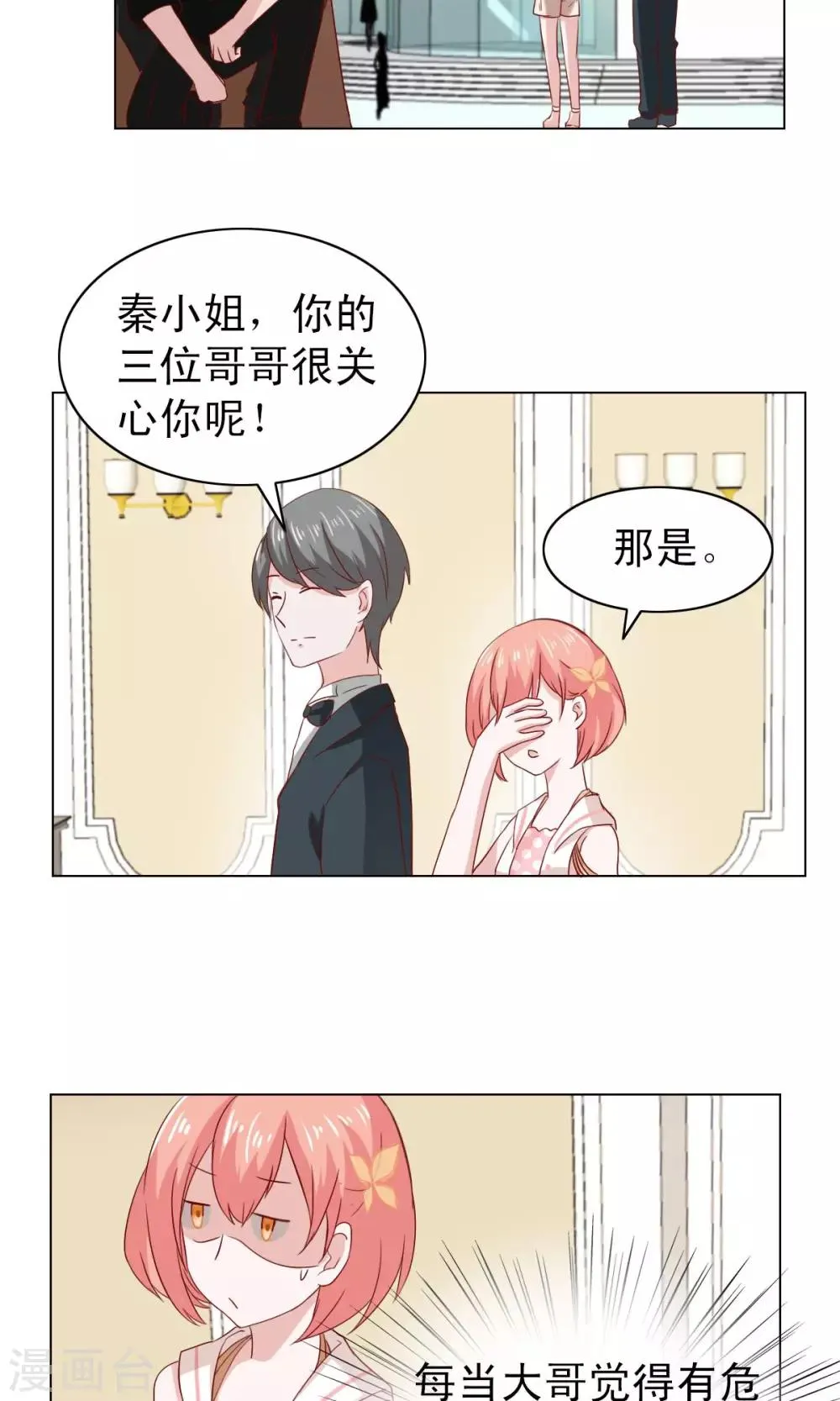 第7话 第15页