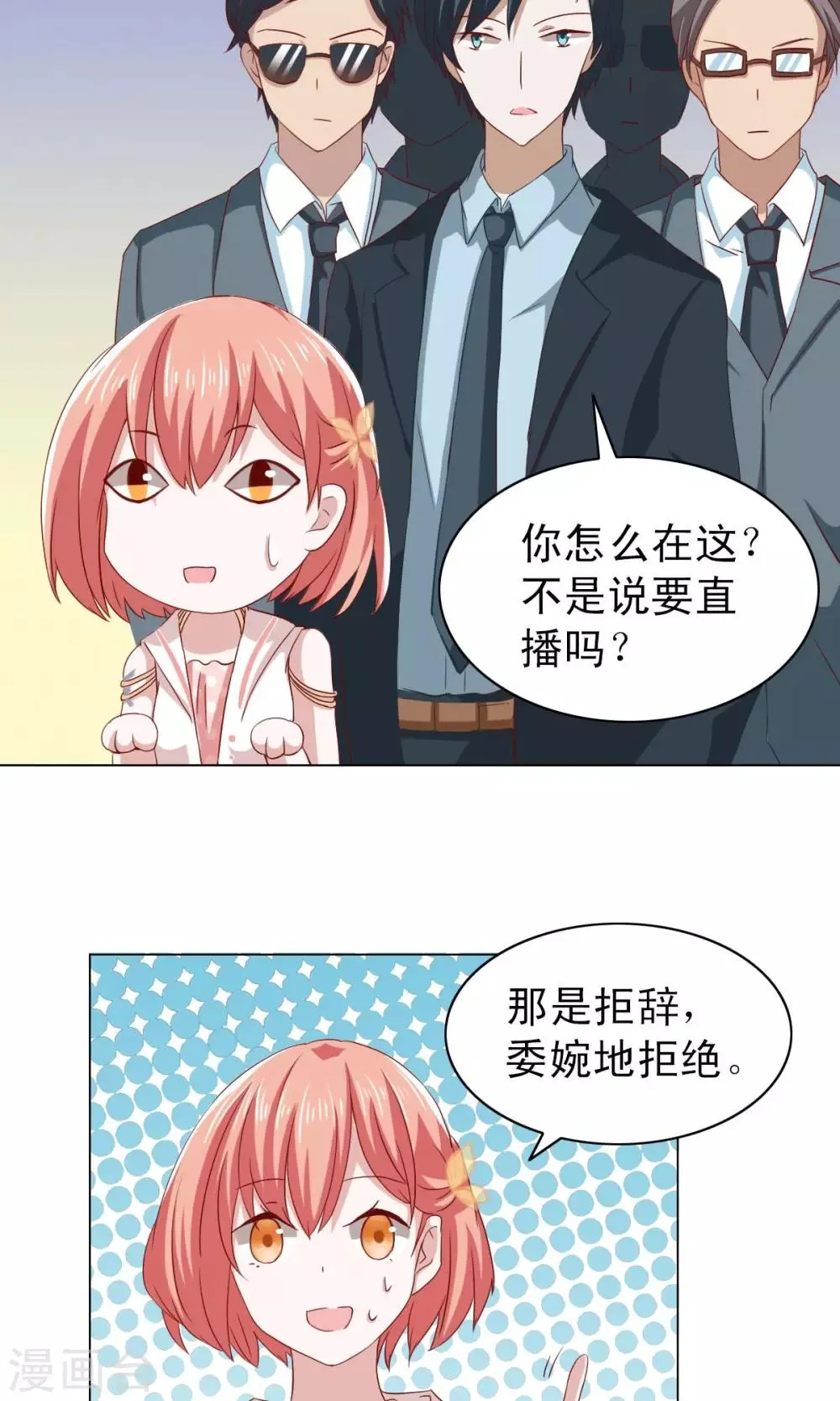 第7话 第18页