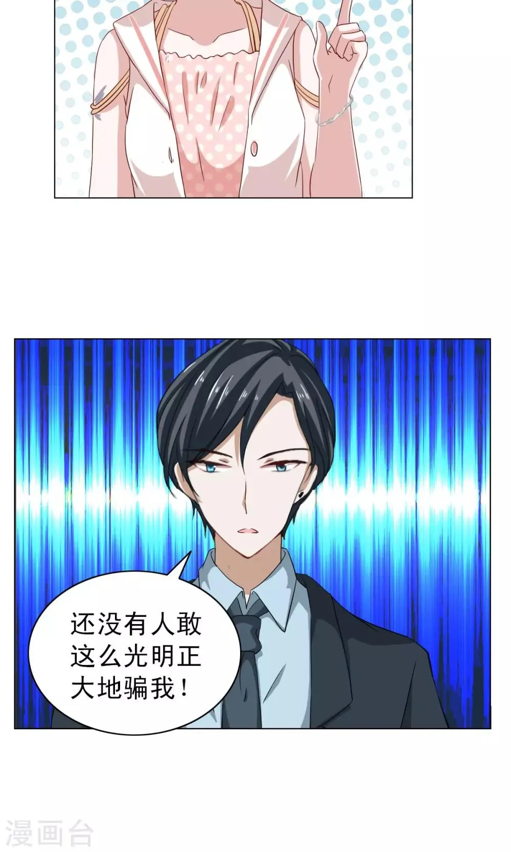 第7话 第19页