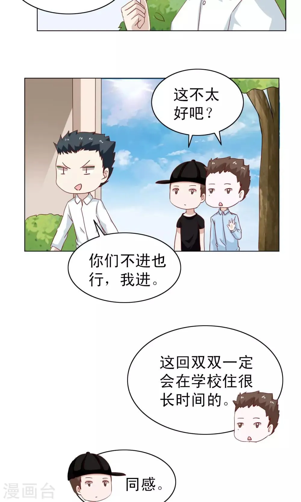 第7话 第21页