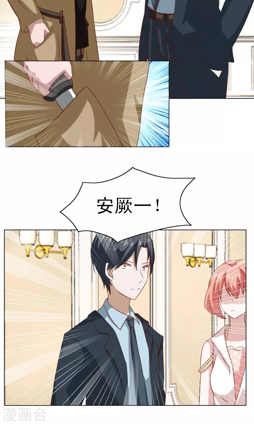 第7话 第25页