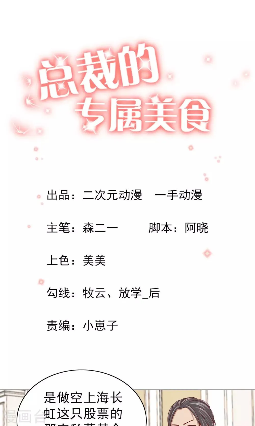 第8话 第1页