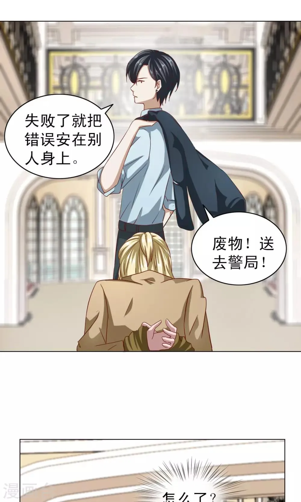 第8话 第3页