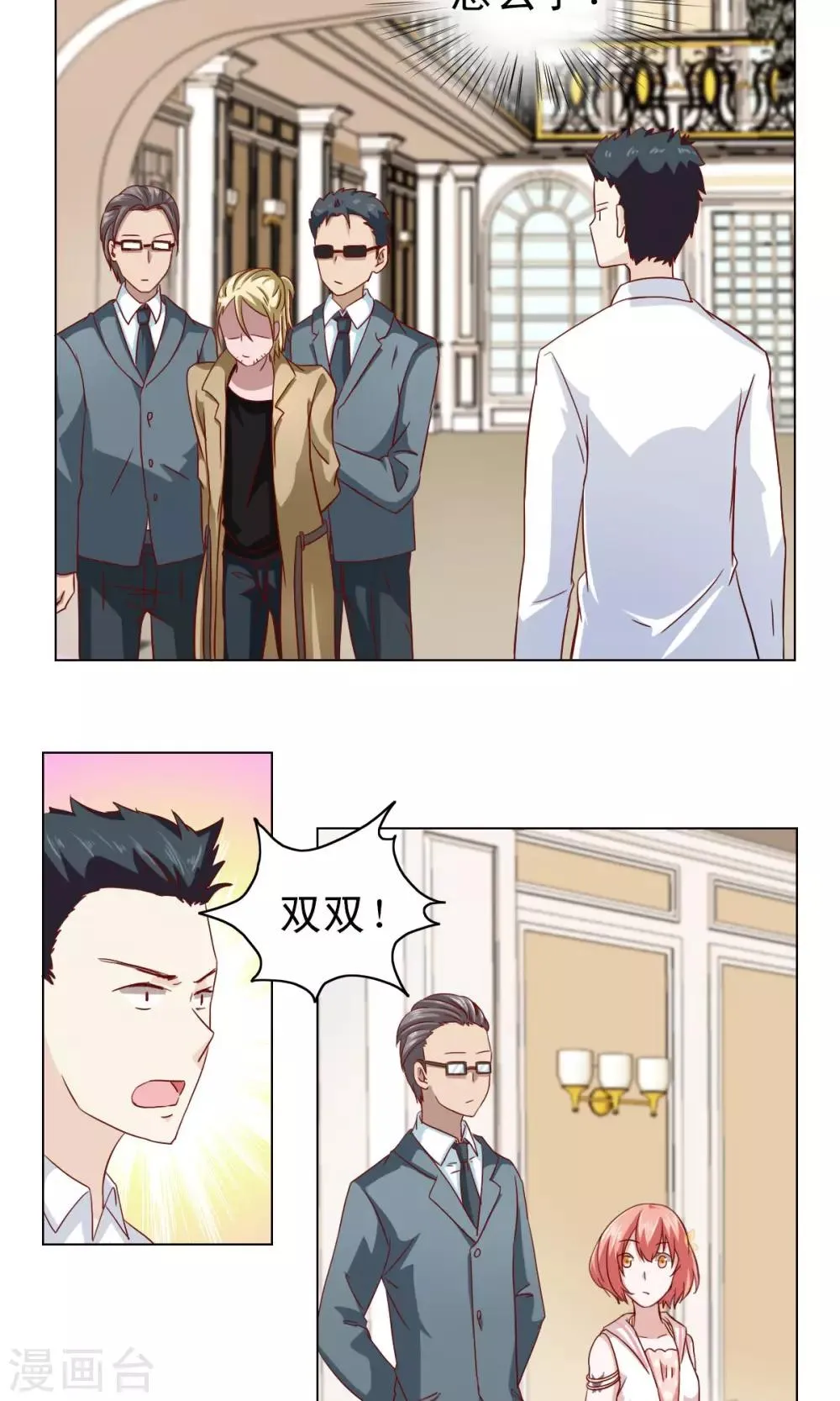 第8话 第4页