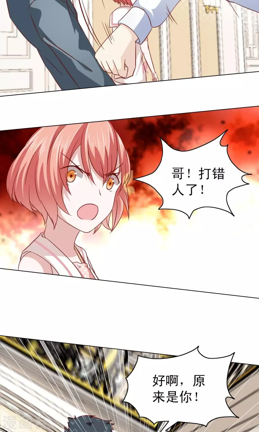 第8话 第6页