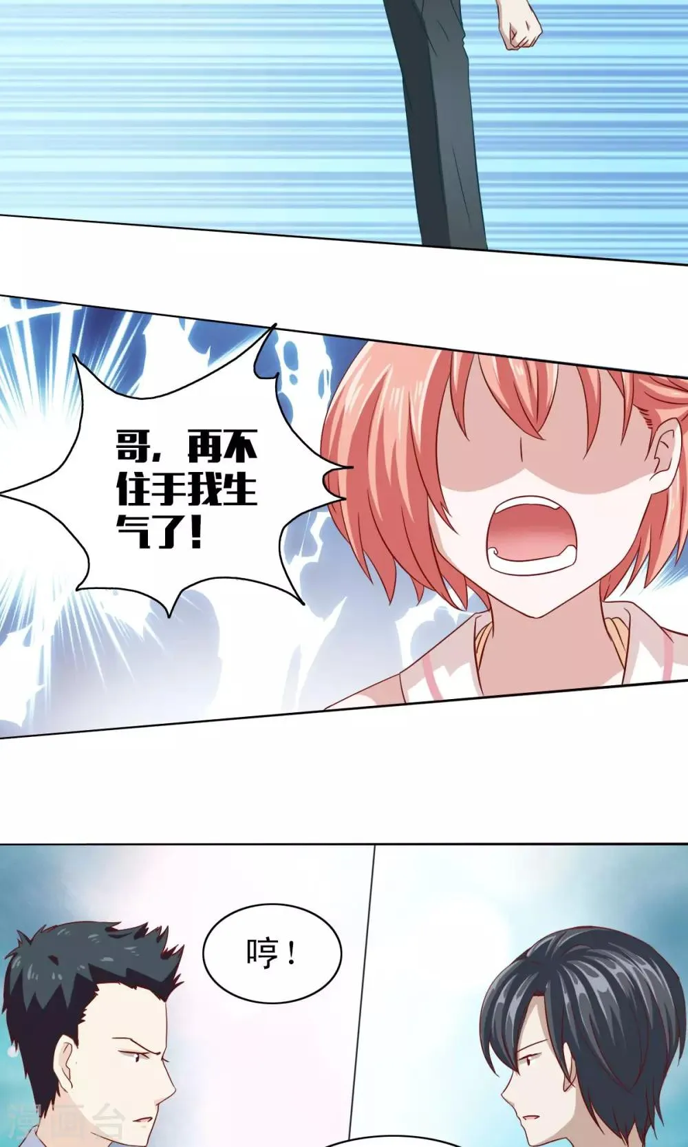 第8话 第9页