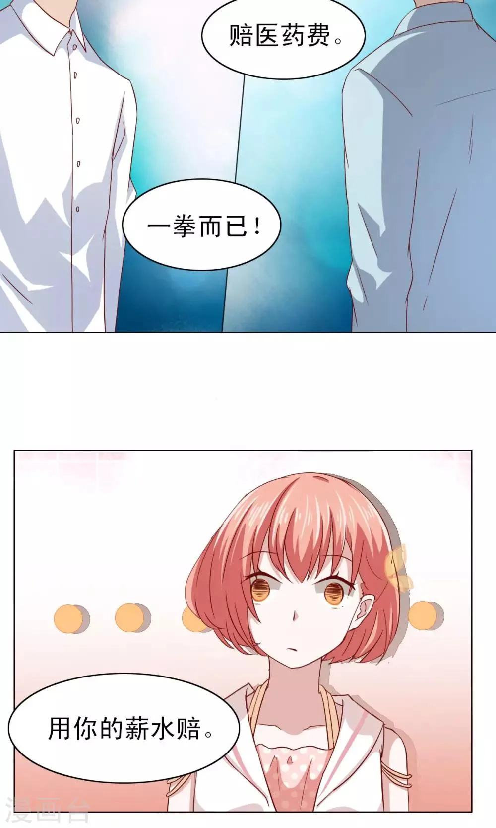 第8话 第10页