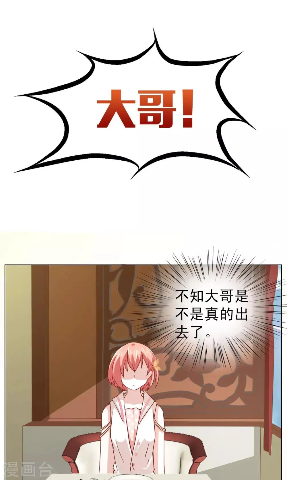 第8话 第11页