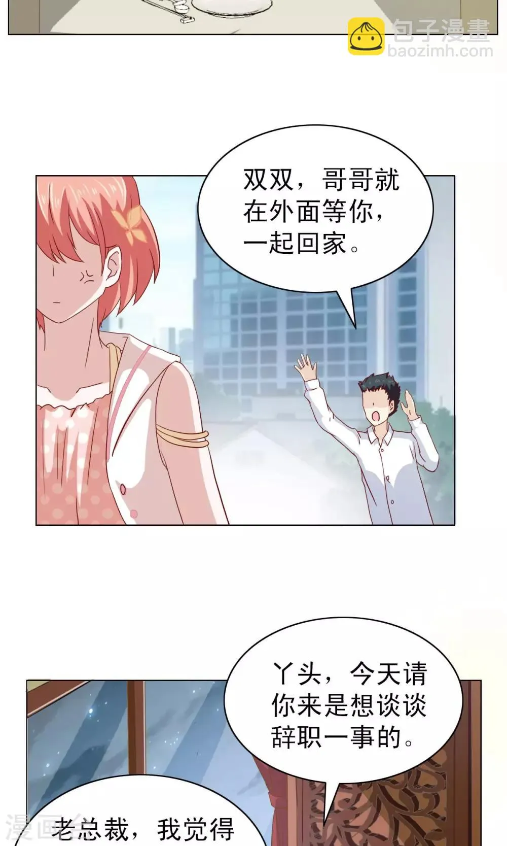 第8话 第12页