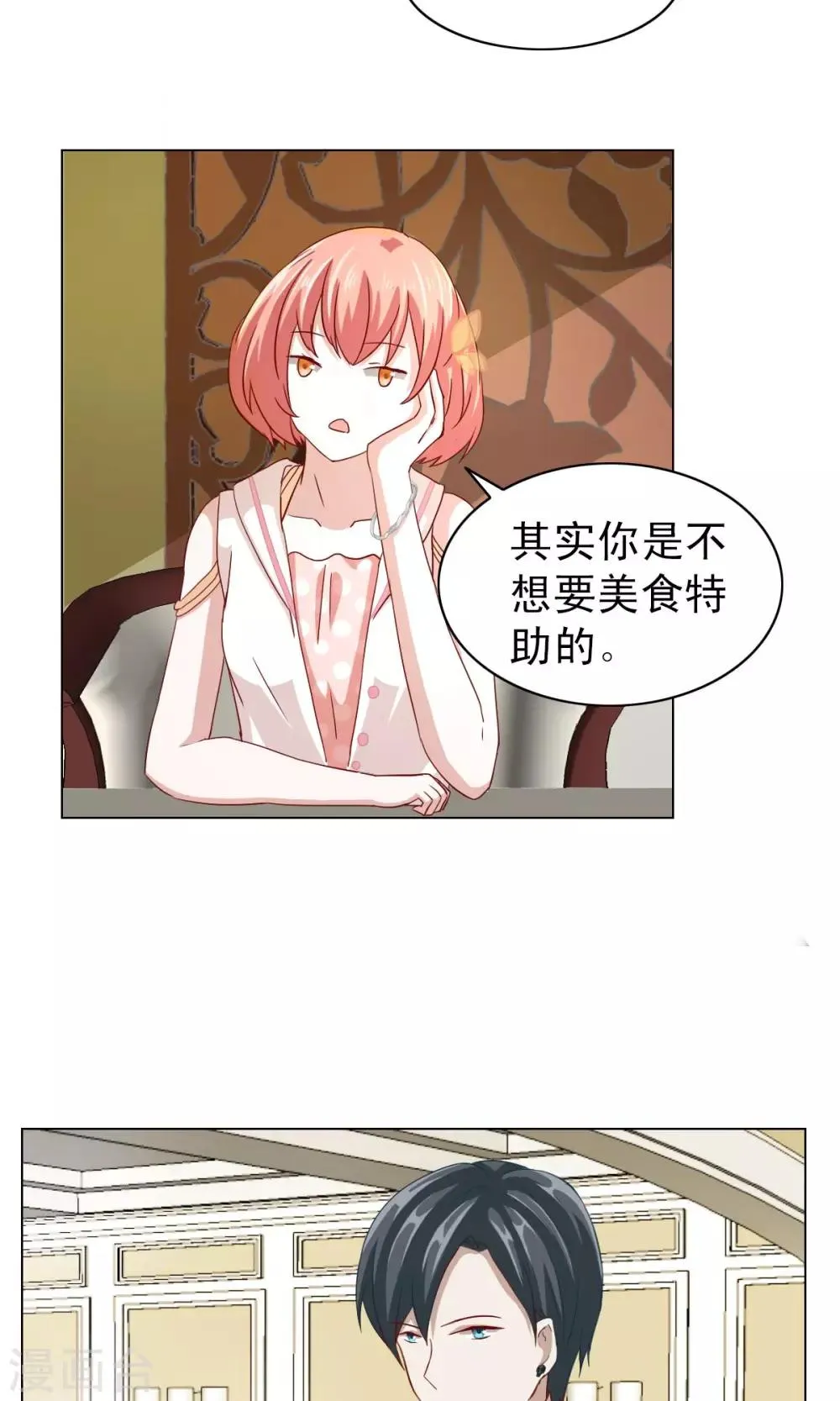 第8话 第14页