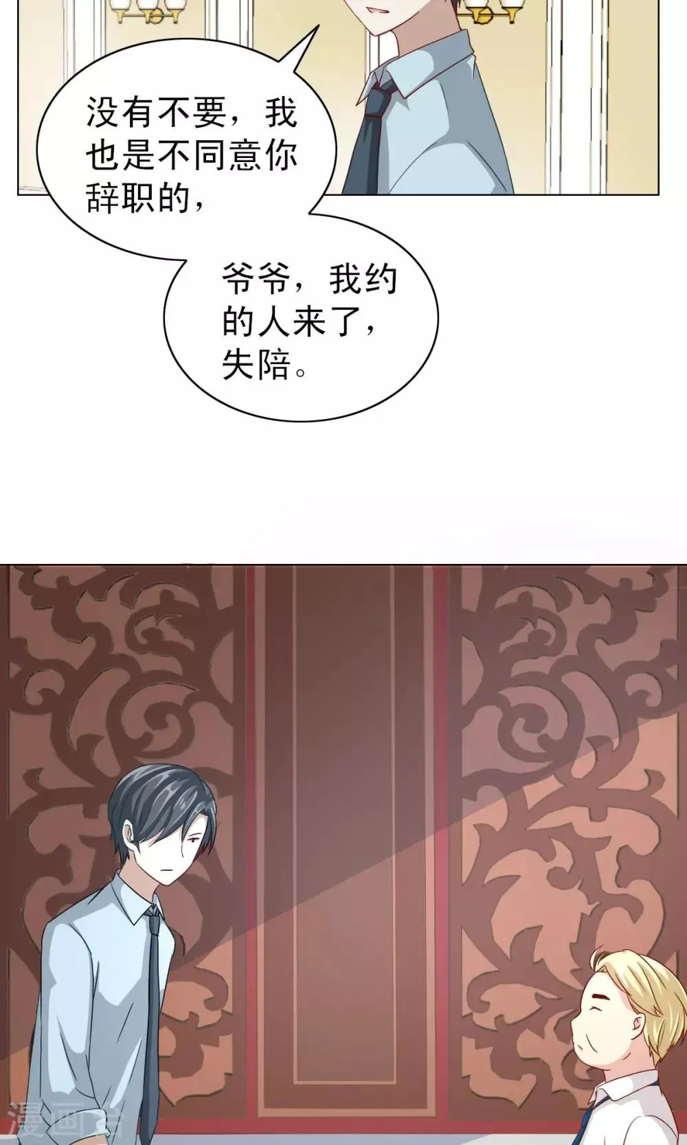 第8话 第15页