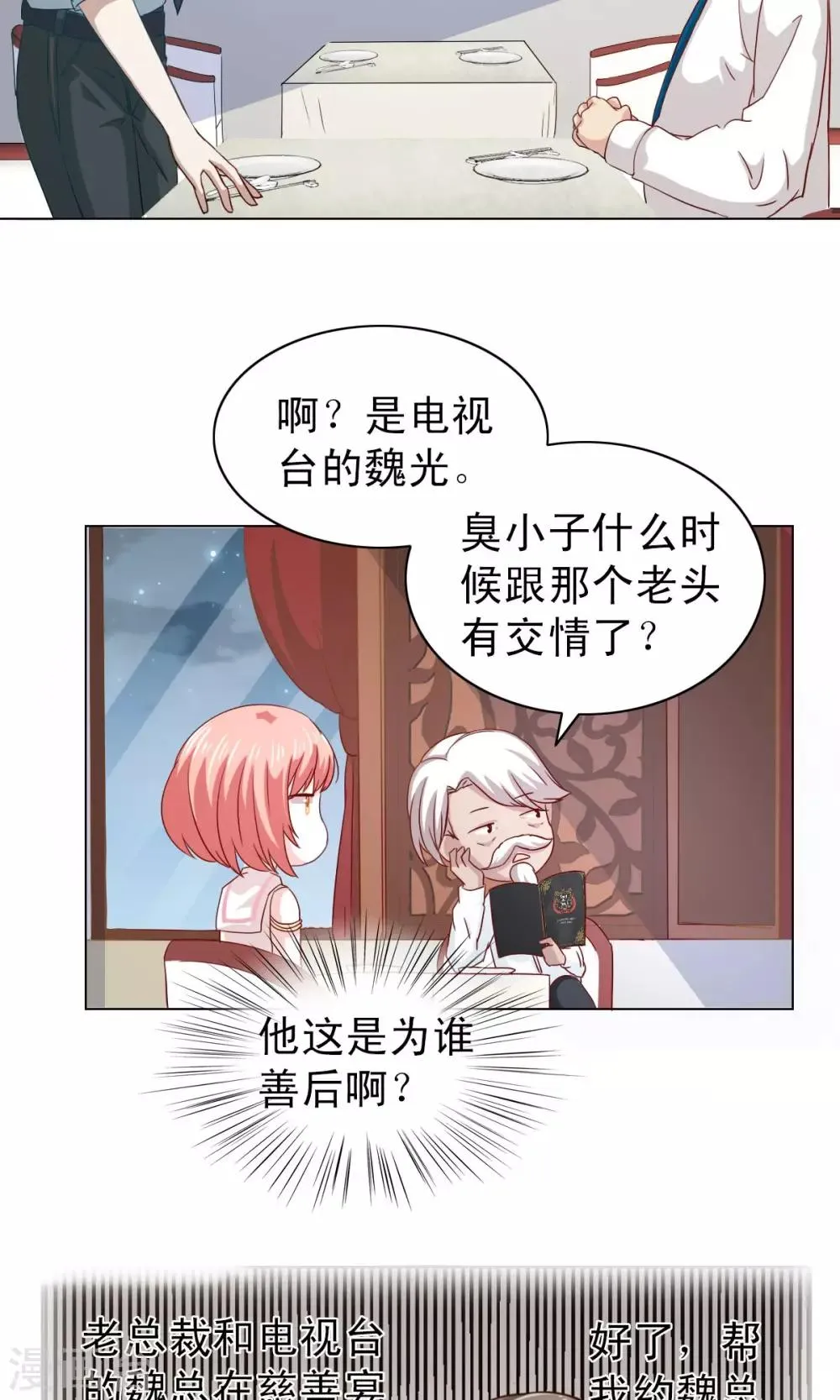 第8话 第16页