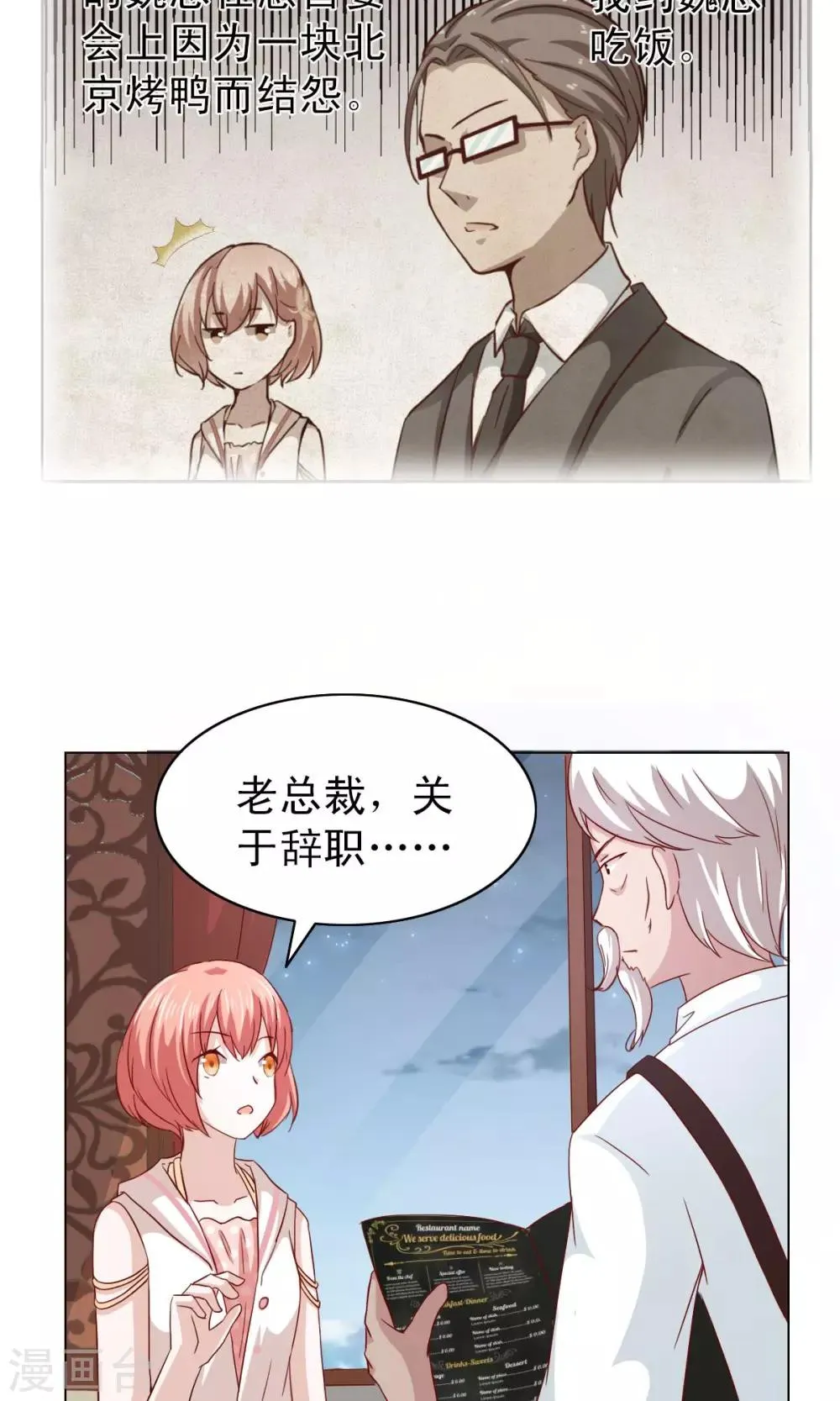 第8话 第17页
