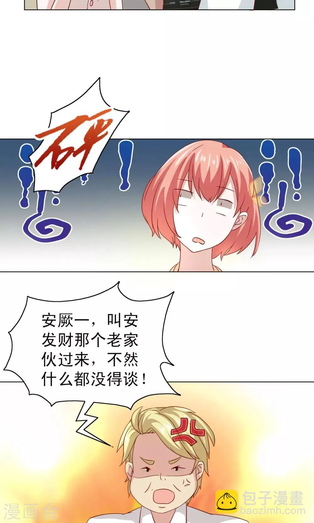 第8话 第18页
