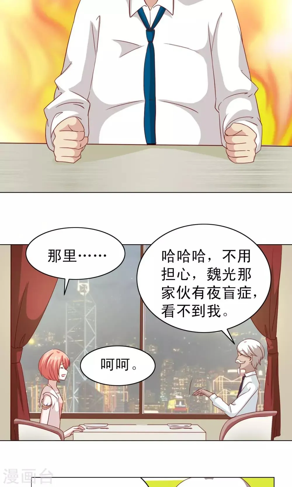 第8话 第19页