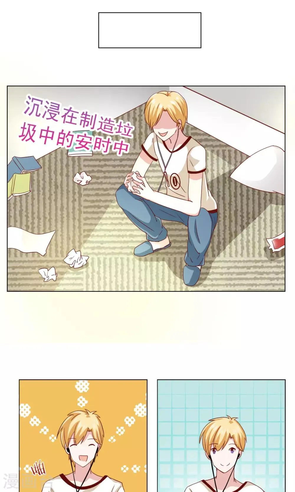 第8话 第21页