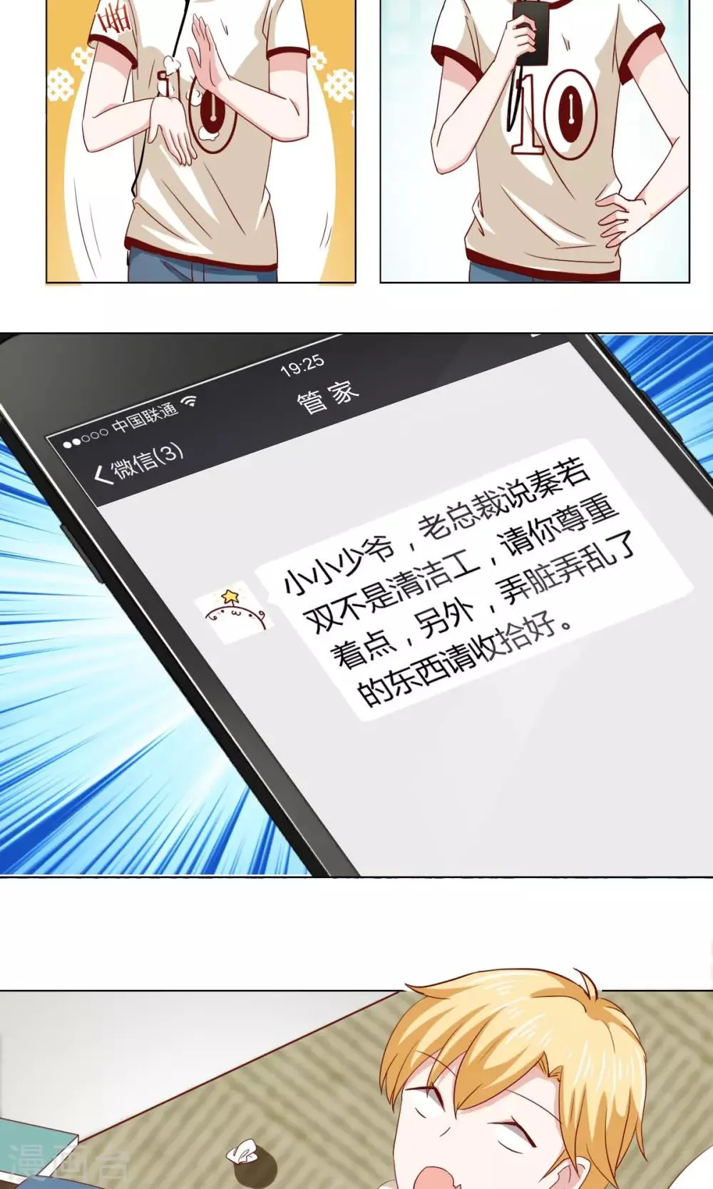 第8话 第22页