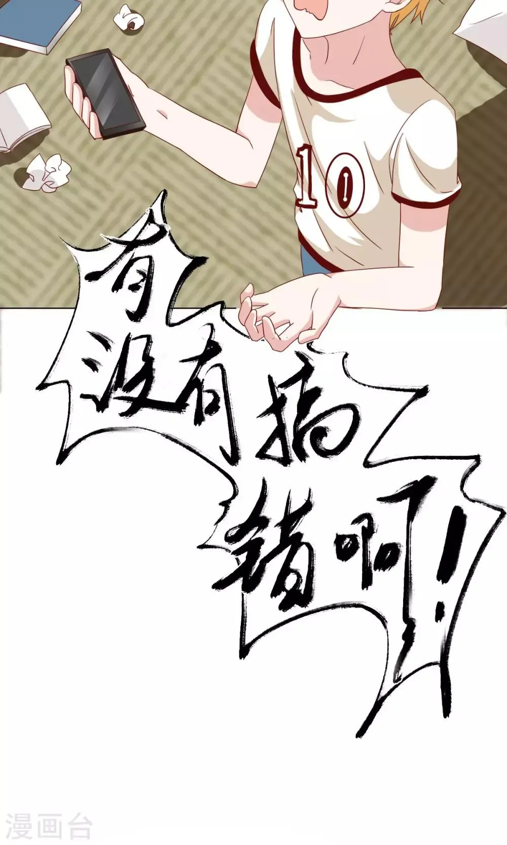第8话 第23页