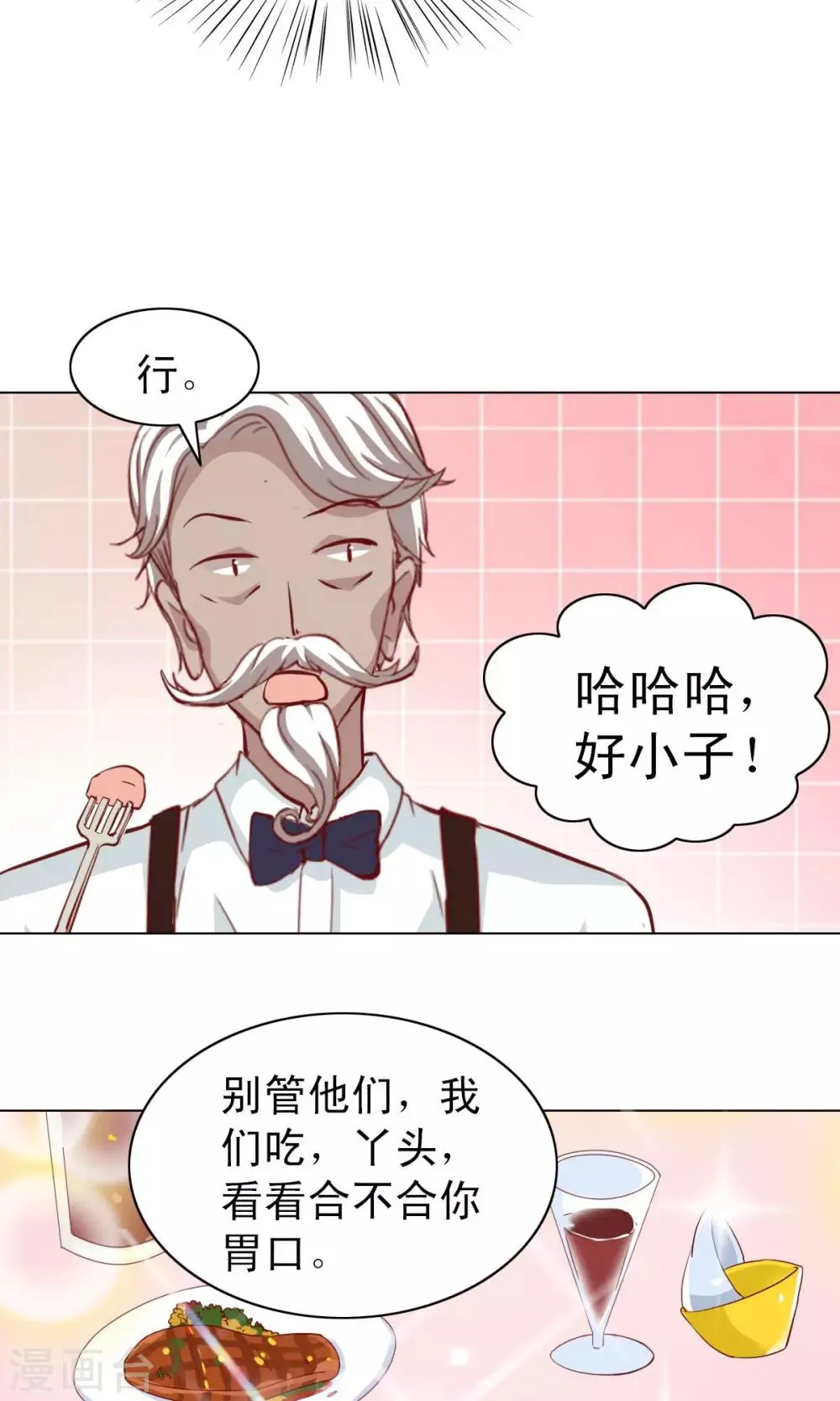 第8话 第25页
