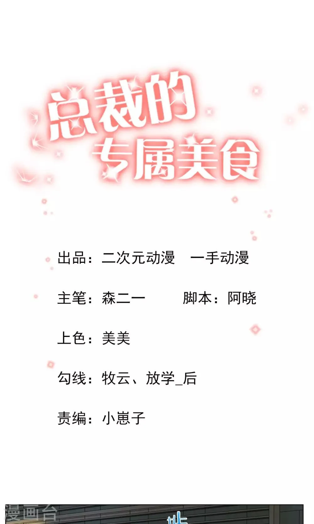 第9话 第1页