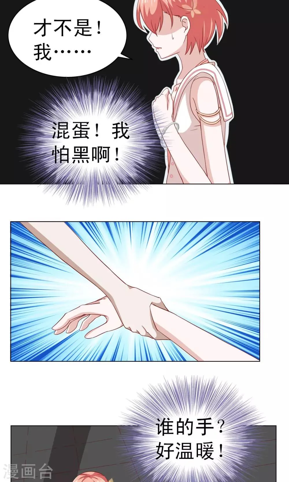 第9话 第3页