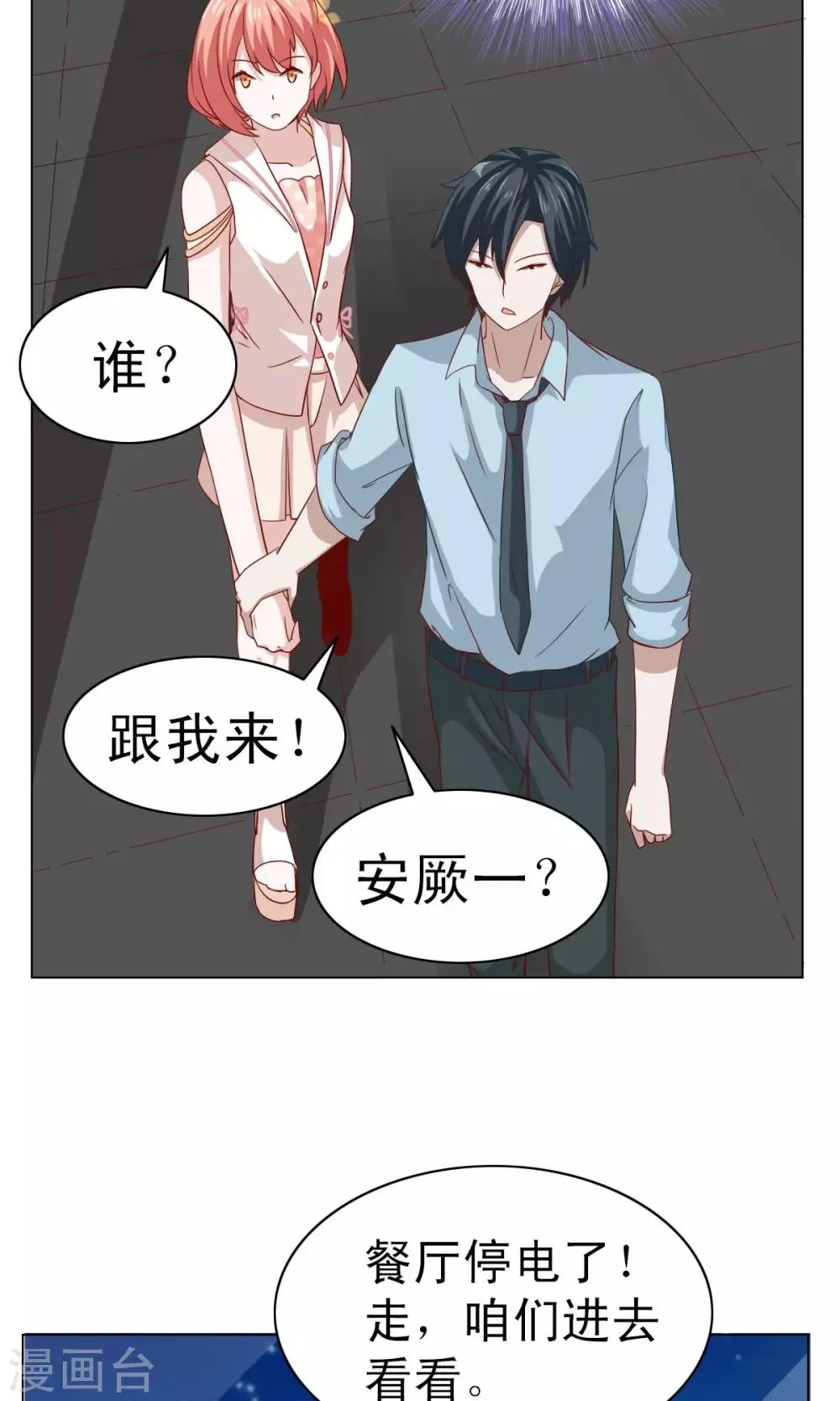 第9话 第4页