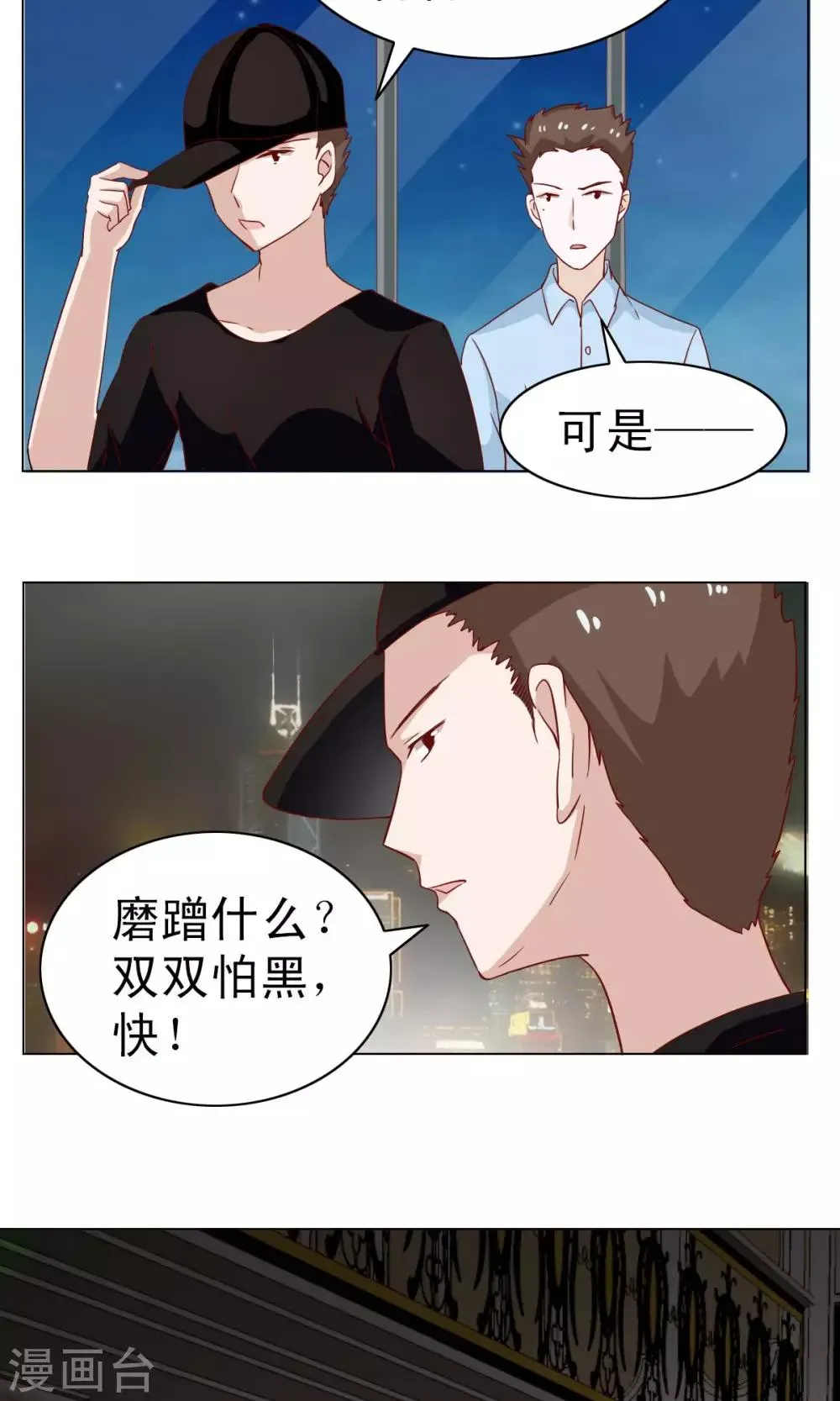 第9话 第5页
