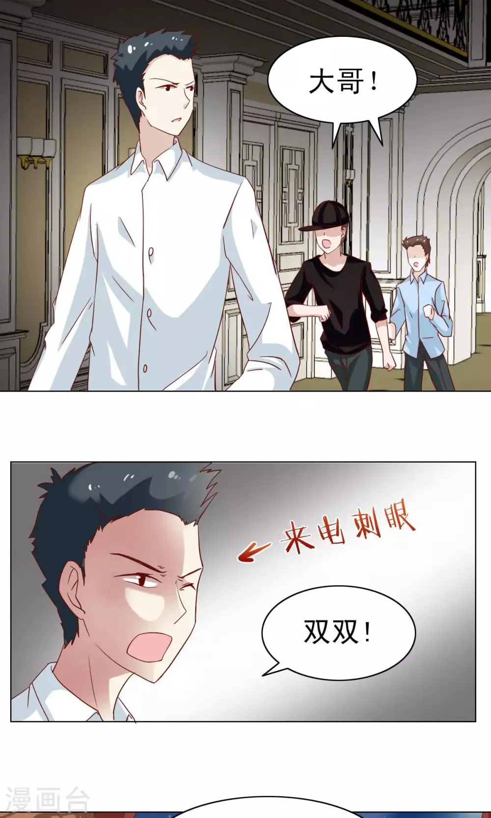 第9话 第6页