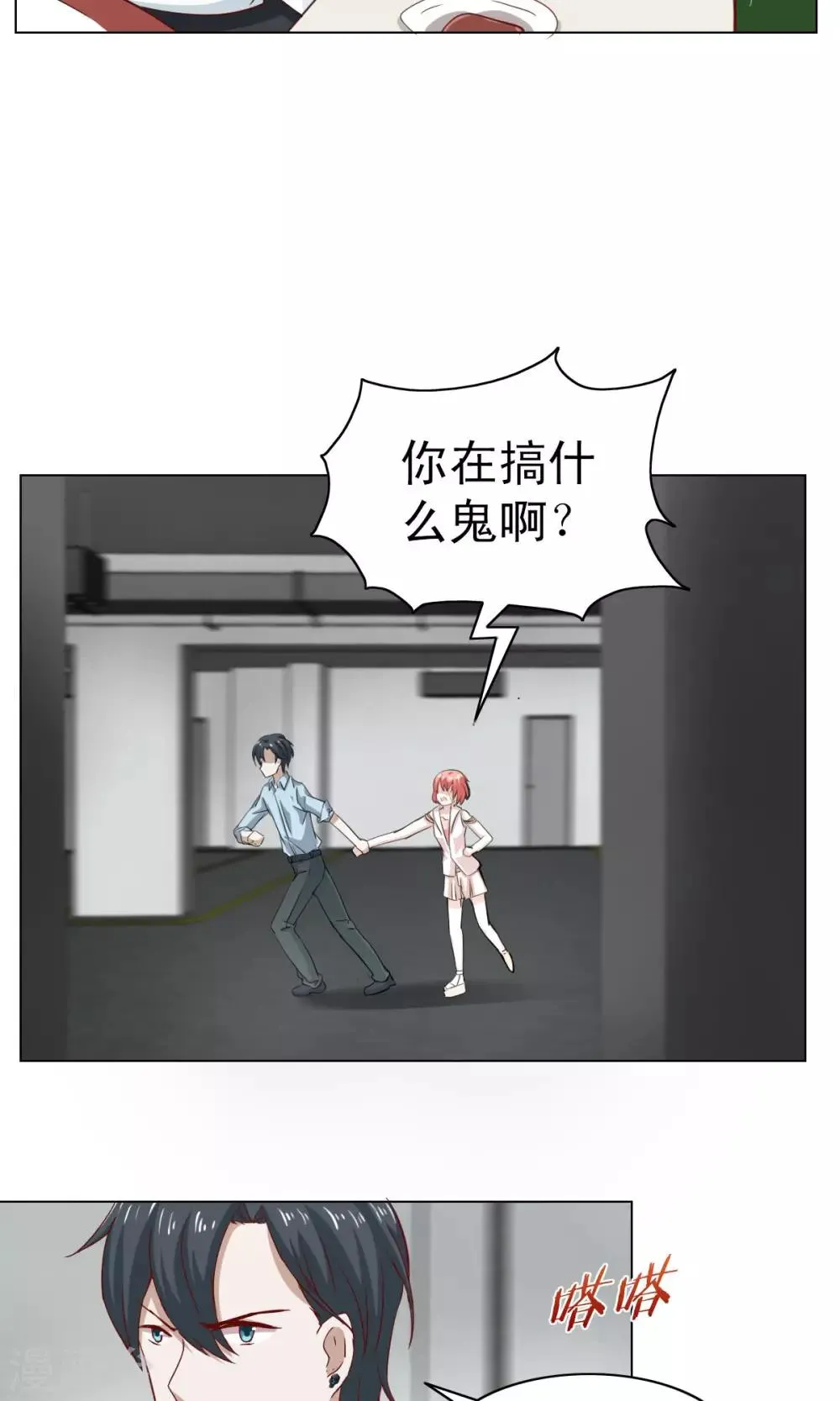 第9话 第9页