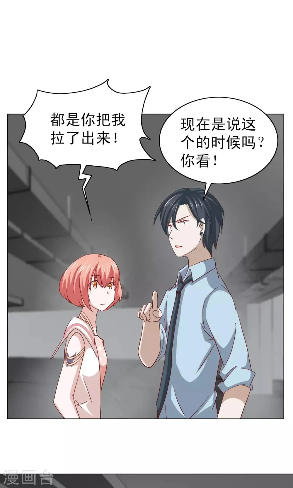 第9话 第14页