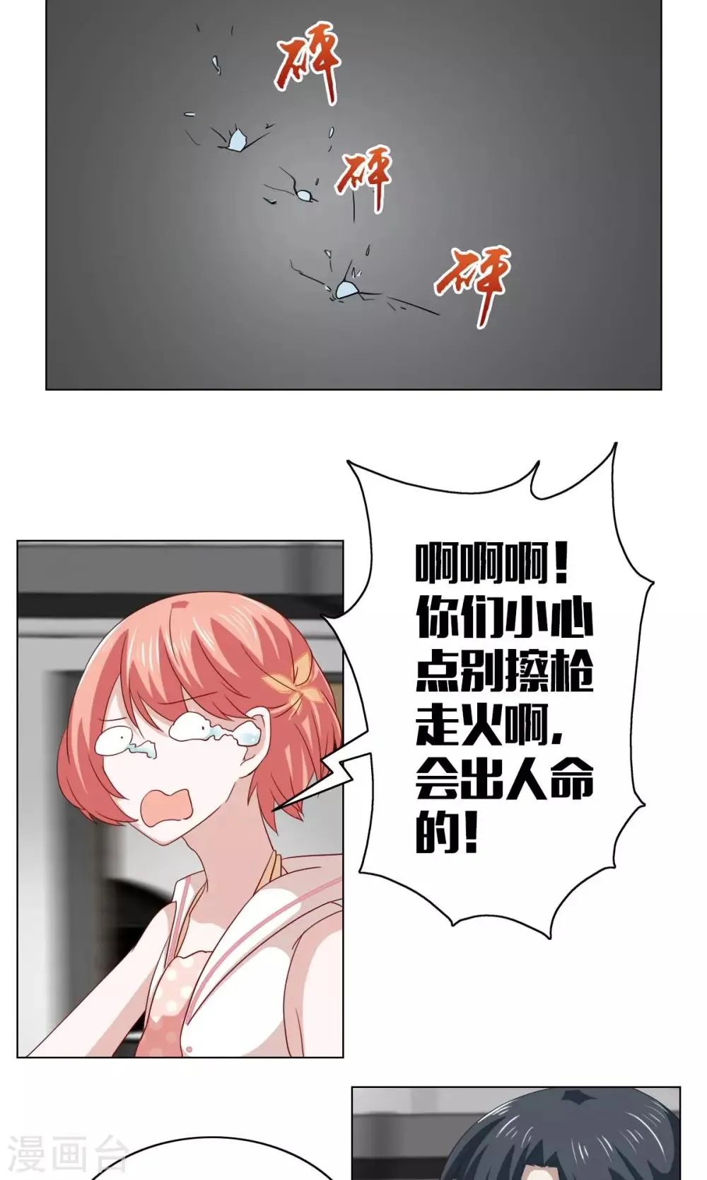 第9话 第16页